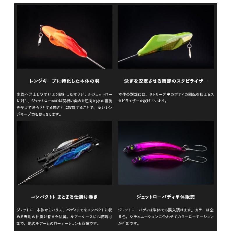 JACKALL - 新品 ジャッカル ジェットロー ミッド 35g チャートゴールドセット 2点 ジャッカル 投げ釣り仕掛け ジェットロー ミッド 35g チャート