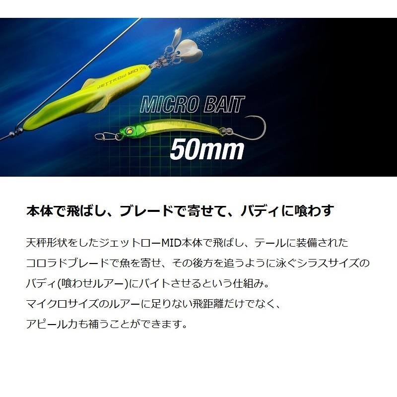 JACKALL - 新品 ジャッカル ジェットロー ミッド 35g チャートゴールドセット 2点 ジャッカル 投げ釣り仕掛け ジェットロー ミッド 35g チャート