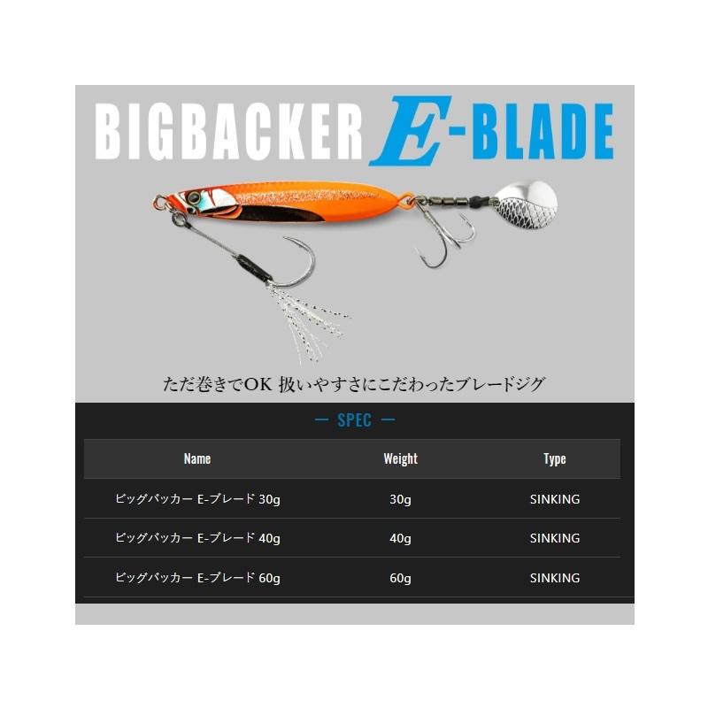 【新品未開封】ジャッカル ビッグバッカー E-BLADE 40g 全11種 JACKALL（ジャッカル） ビッグバッカー E-ブレード 40g : ルアー