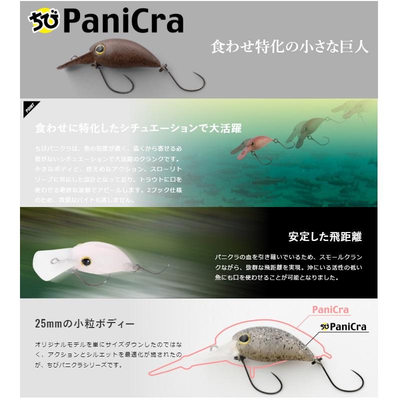 ティモン ちびパニクラSR-SS ヤジーパーフェクトオリーブ : 釣具のFTO