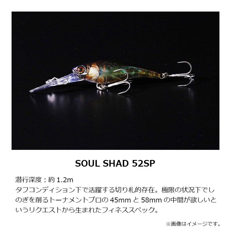 さる JACKALL（ジャッカル） ソウルシャッド52SP ヌメリワカサギ : 釣具の
