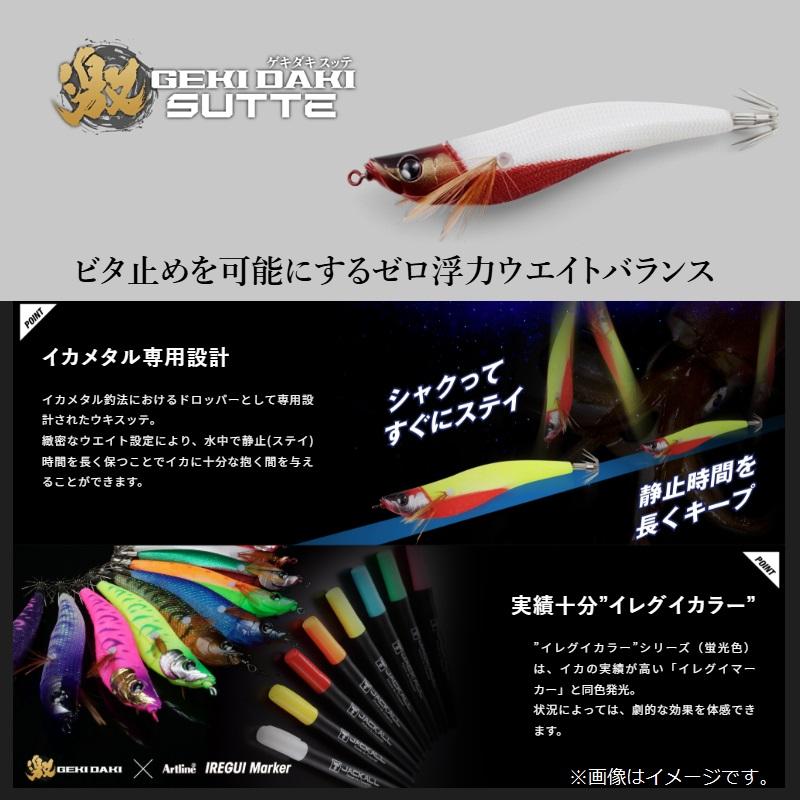 JACKALL ジャッカル ゲキダキスッテ75 G-0813 クロオレゼブラ