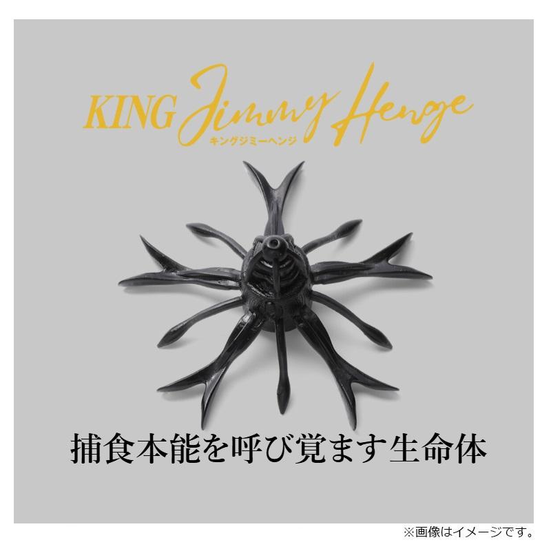 新品未開封　ジャッカル　キングジミーヘンジ　4袋セット 新品未開封 ジャッカル キングジミーヘンジ 4袋セット KING JIMMY