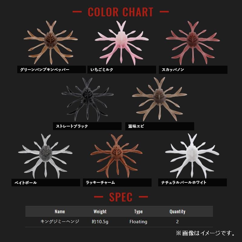 新品未開封　ジャッカル　キングジミーヘンジ　4袋セット 新品未開封 ジャッカル キングジミーヘンジ 4袋セット - メルカリ