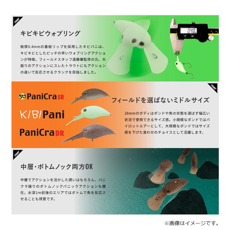ティモン キビパニMR KYオレシャグロー : 釣具のFTO ヤフー店 - 通販