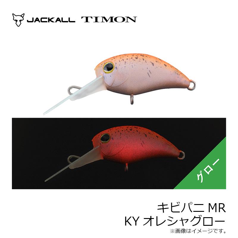 TIMON ティモン キビパニ MR-F 微笑みグロー azuki アズキ 2個 ティモン キビパニMR KYオレシャグロー : 釣具のFTO ヤフー店 - 通販