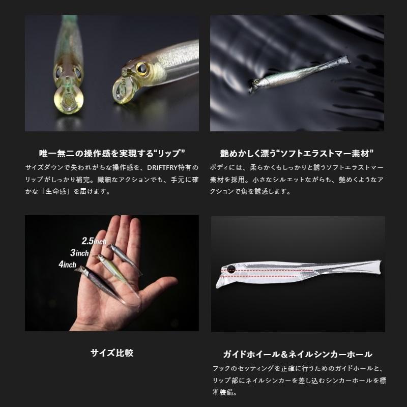 JACKALL（ジャッカル） ドリフトフライ エラストマー 2.5インチ