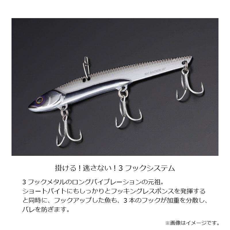 JACKALL（ジャッカル） ビッグバッカー107 超サゴシグロースパーク