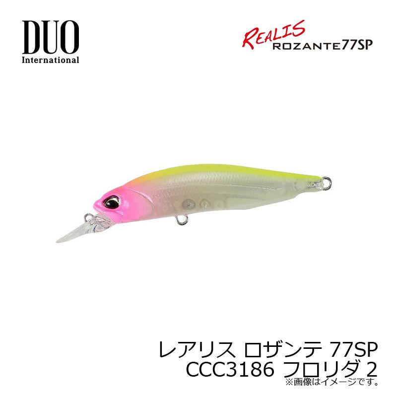 デュオ レアリス ロザンテ 77sp Ccc3186 フロリダ2 Ccc3186 フロリダii 釣具のfto ヤフー店 通販 Yahoo ショッピング