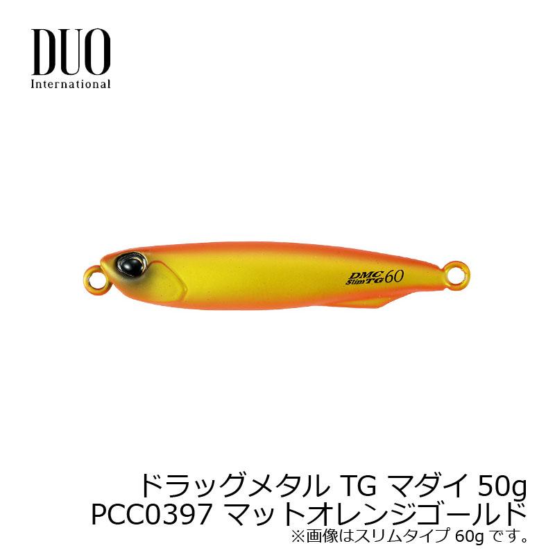 デュオ ドラッグメタル TG マダイ 50g PCC0397 マットオレンジゴールド