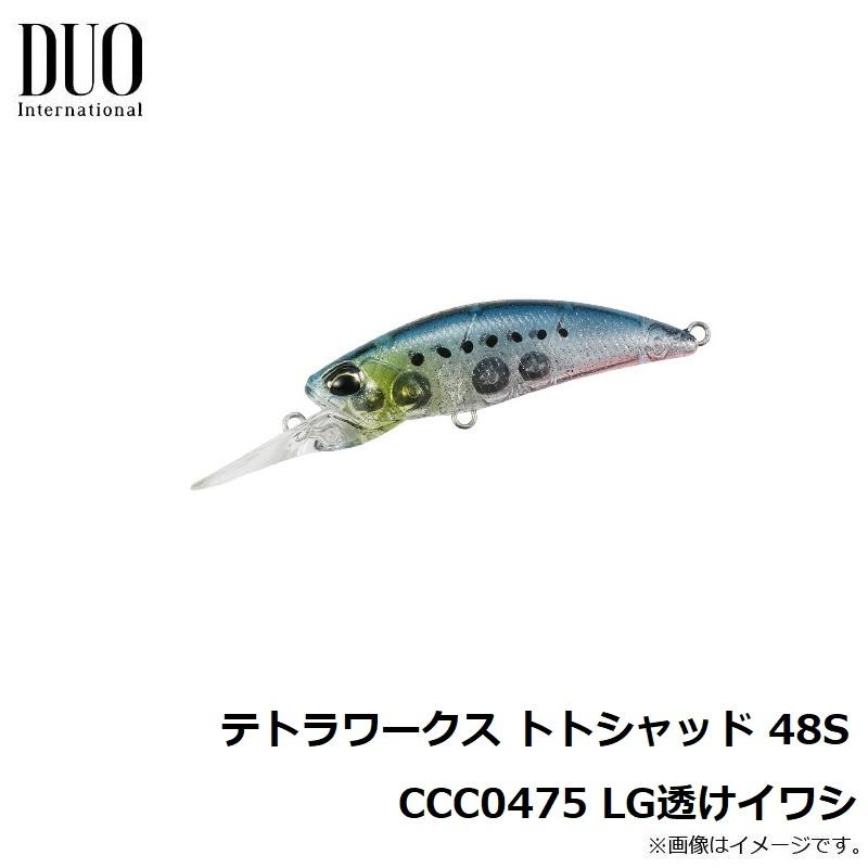 デュオ テトラワークス トトシャッド 48S CCC0475 LG透けイワシ : 釣具