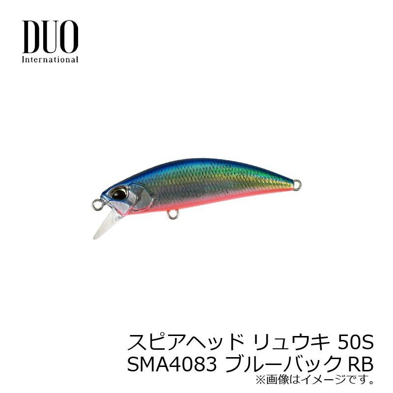 デュオ スピアヘッド リュウキ50S SMA4083 ブルーバックRB / トラウト