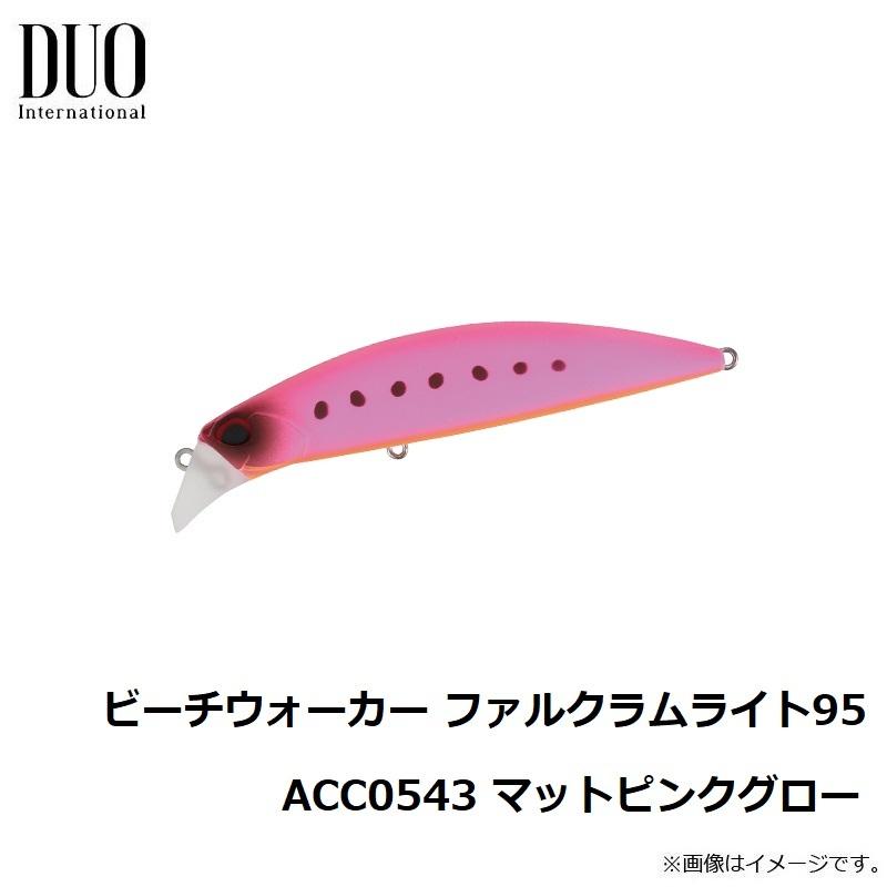 デュオ ビーチウォーカー ファルクラムライト95 ACC0543 マットピンク