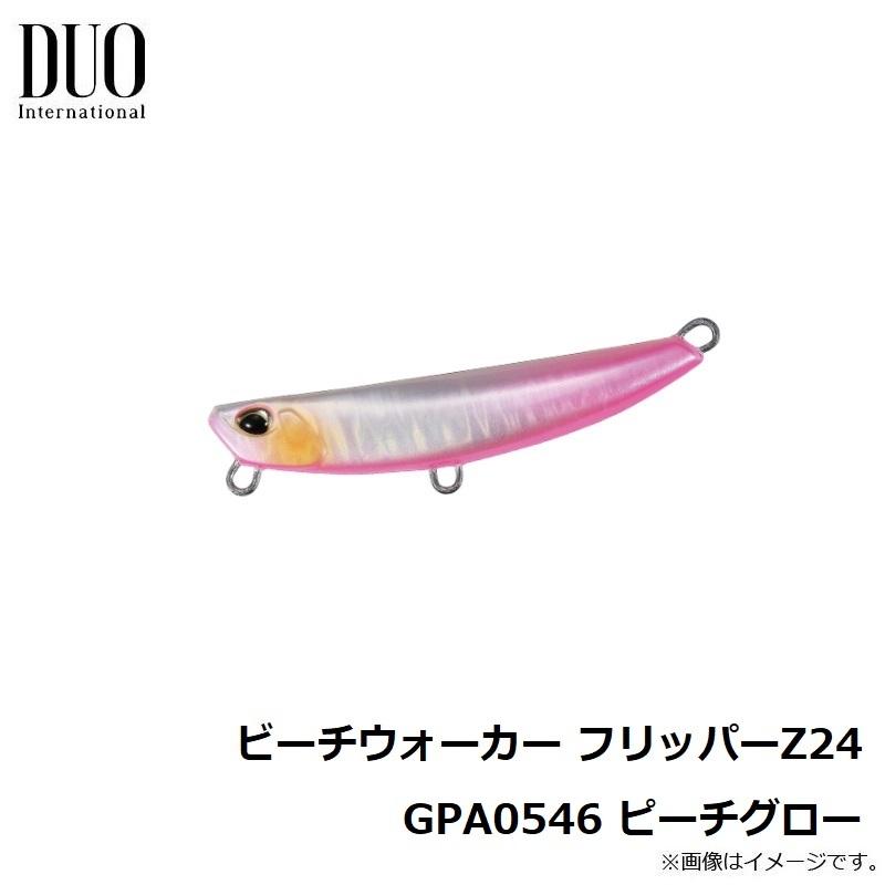 デュオ ビーチウォーカー フリッパーZ24 GPA0546 ピーチグロー : 釣具