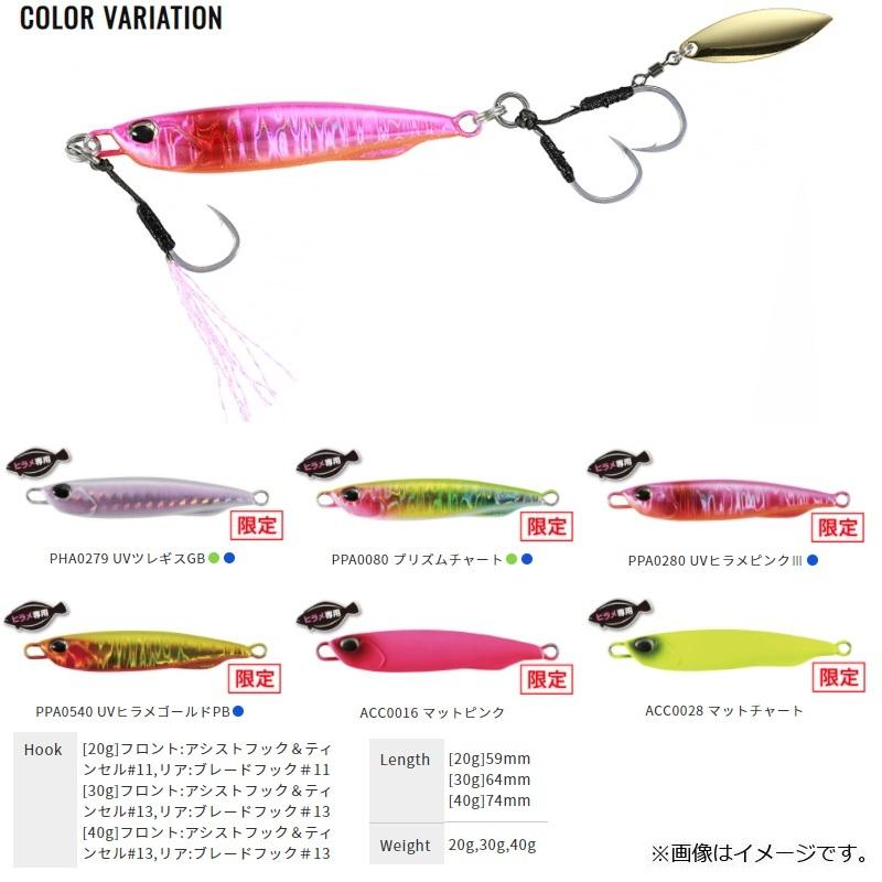 デュオ ドラッグメタルキャストスリム ヒラメセレクション 30g ACC0016