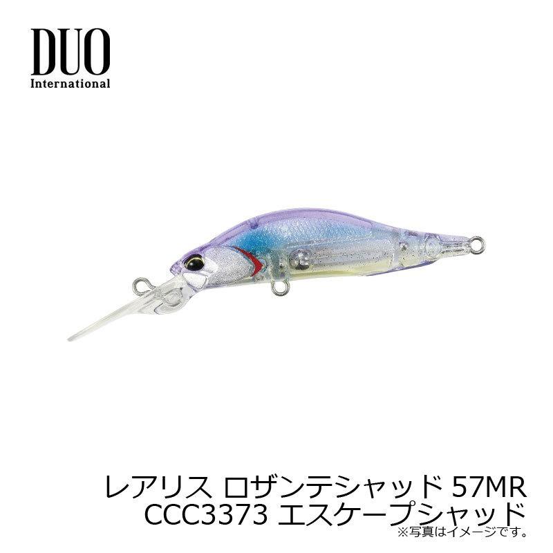 デュオ レアリス ロザンテシャッド57MR CCC3373 エスケープシャッド