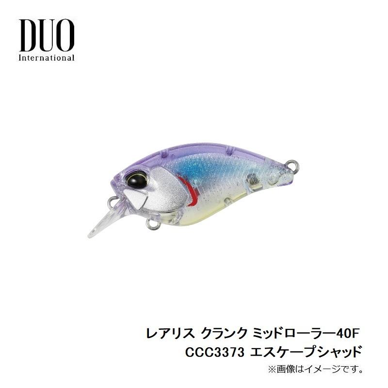 DUO レアリス　クランク　ミッドローラー　40F 6種セット REALIS CRANK MID ROLLER 40F - BASS｜製品情報｜DUO