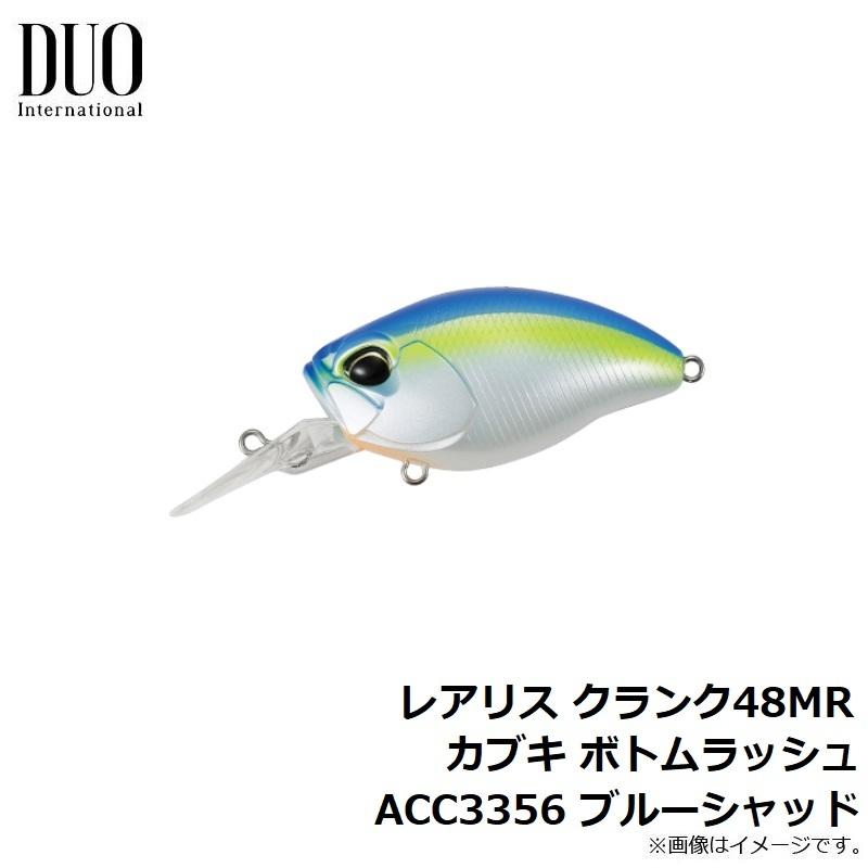 DUO レアリスクランクカブキ DUO レアリス クランク 50SSR カブキ マットブルーバック