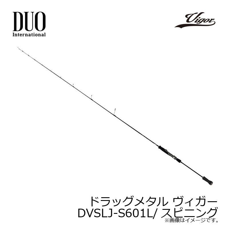 デュオ ドラッグメタル ヴィガー DVSLJ-S601L/スピニング : 釣具のFTO 