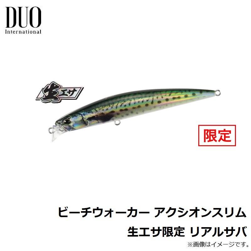 デュオ ビーチウォーカー アクシオンスリム 生エサ限定カラー ANA0489