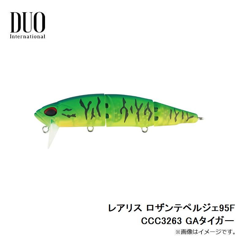 デュオ レアリス ロザンテペルジェ95F CCC3263 GAタイガー : 釣具のFTO