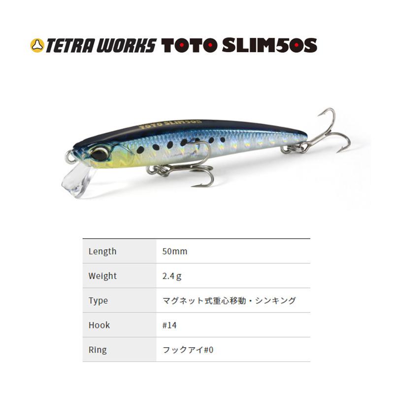 デュオ テトラワークス トトスリム50S 生シラス : 釣具のFTO ヤフー店