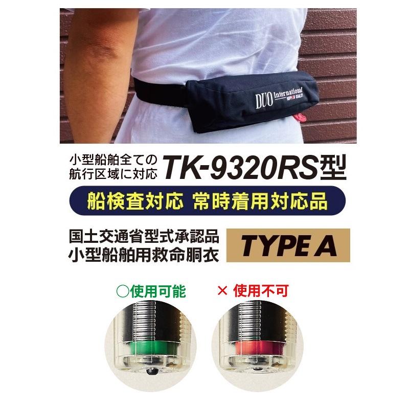 DUO ライフジャケット デュオ DUOコンパクトインフレータブルライフジャケット