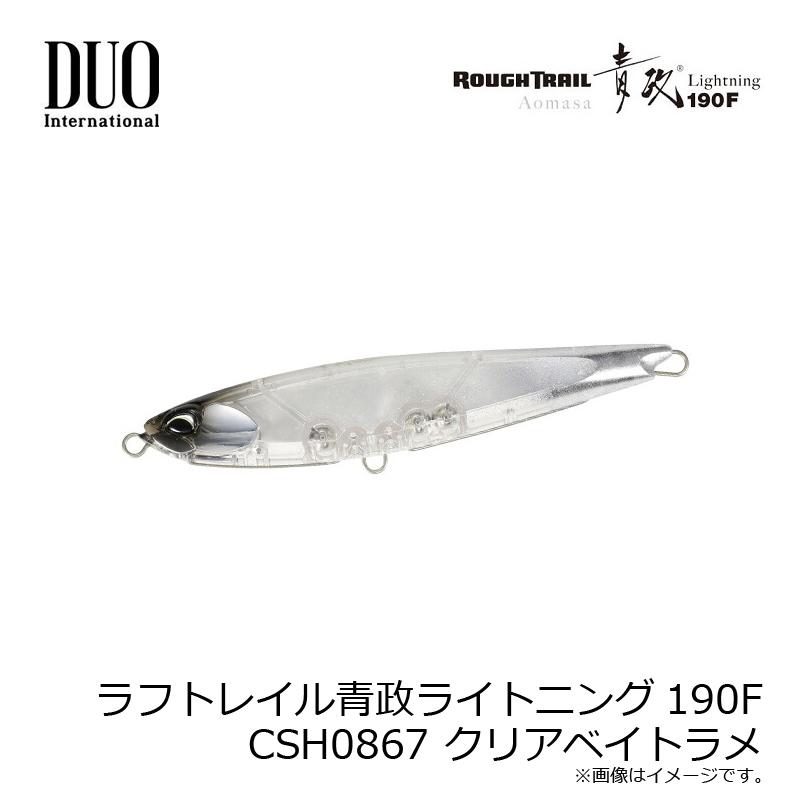 デュオ ラフトレイル青政ライトニング190F CSH0867 クリアベイト