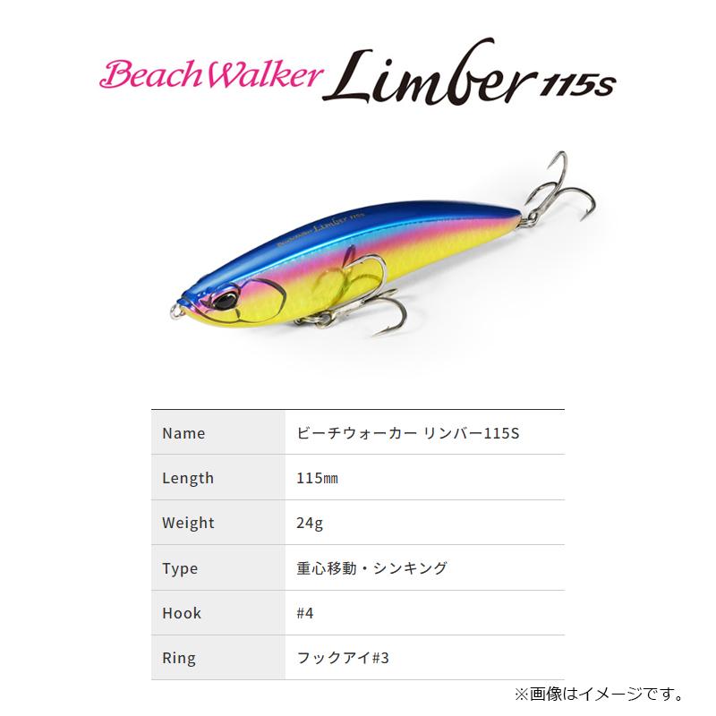 デュオ ビーチウォーカー リンバー115S CYA0706 UVブルピンゴールド