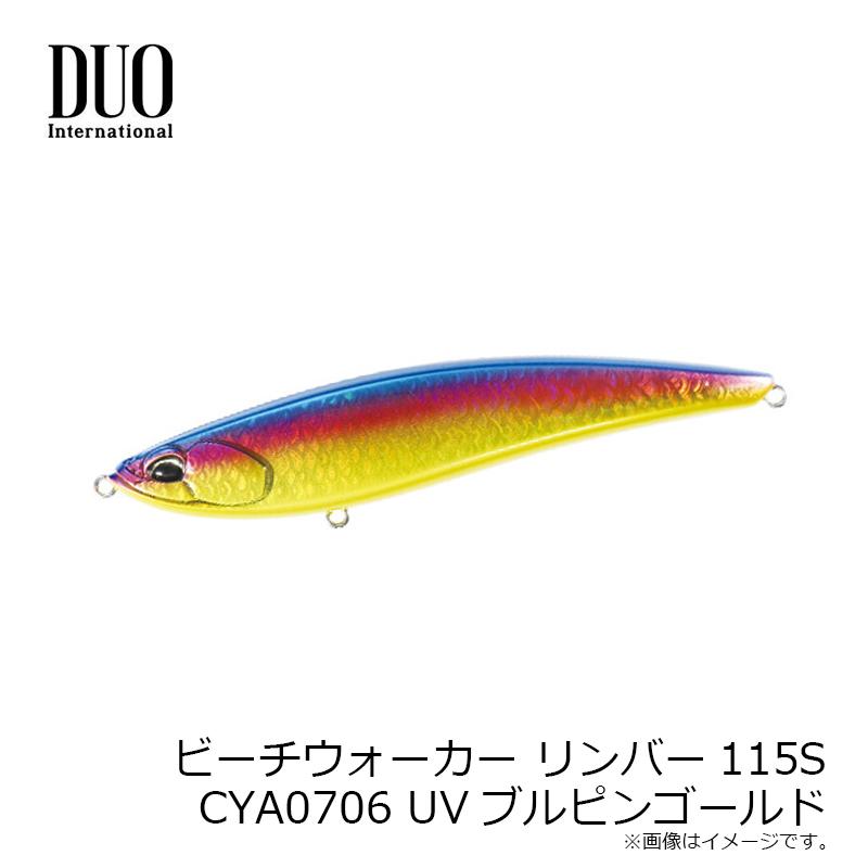 デュオ ビーチウォーカー リンバー115S CYA0706 UVブルピンゴールド