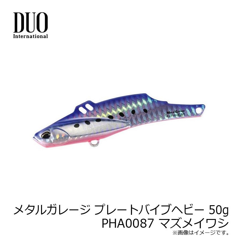 デュオ メタルガレージ プレートバイブヘビー 50g PHA0087