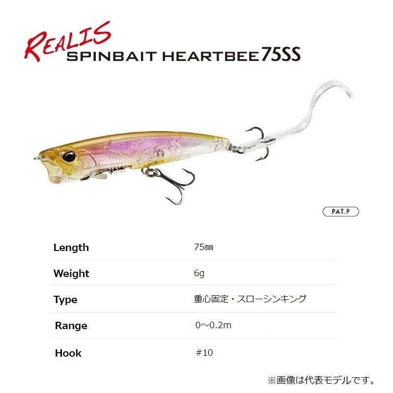 デュオ レアリス スピンベイト ハービー75SS CRA3390 HMオイカワ