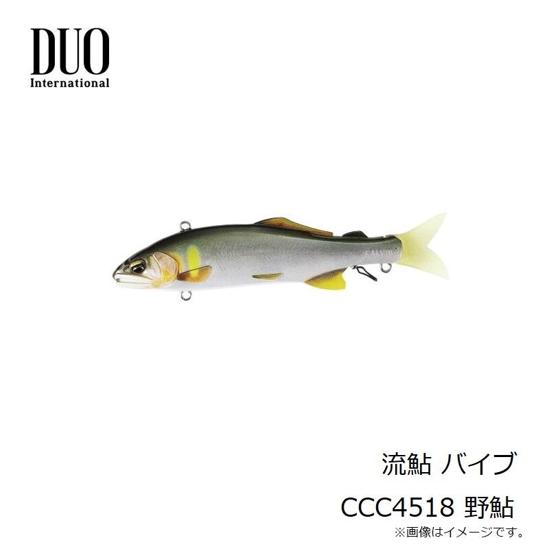デュオ 流鮎 バイブ CCC4518 野鮎 / ルアユ ルアー鮎 アユイング