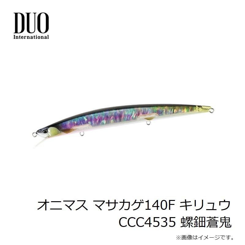 デュオ 鬼鱒 正影 オニマス マサカゲ 140F 桐龍 CCC4528 螺鈿黄