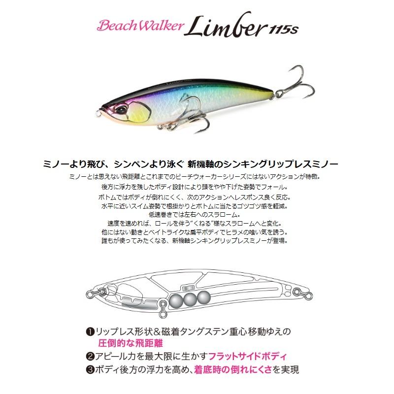 デュオ ビーチウォーカー リンバー115S CCC0810 UVLGピンクイワシGB