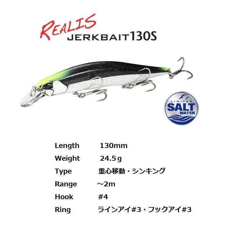 デュオ レアリス ジャークベイト130S SW CPA3565 パープルサンライズGB 