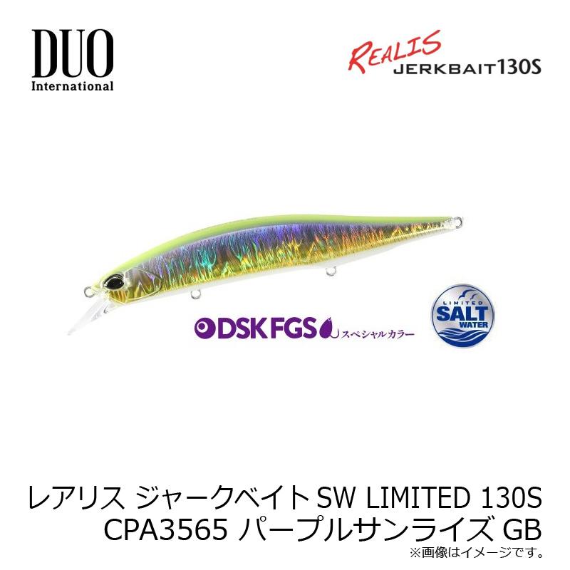 デュオ レアリス ジャークベイト130S SW CPA3565 パープルサンライズGB