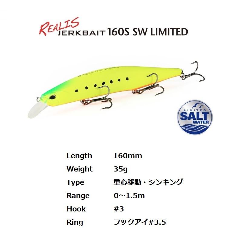 デュオ レアリス ジャークベイト160S SW COI3566 UV大佐レッド : 釣具