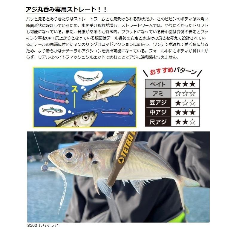 デュオ テトラワークス ピピン S547 ピンチにミンチ : 釣具のFTO