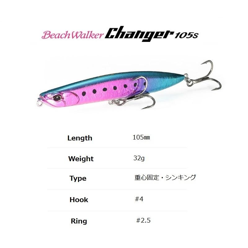 ビーチウォーカー SHIMANO ロンジンなど。 デュオ ビーチウォーカー チェンジャー105S CYA0897 UVピンク
