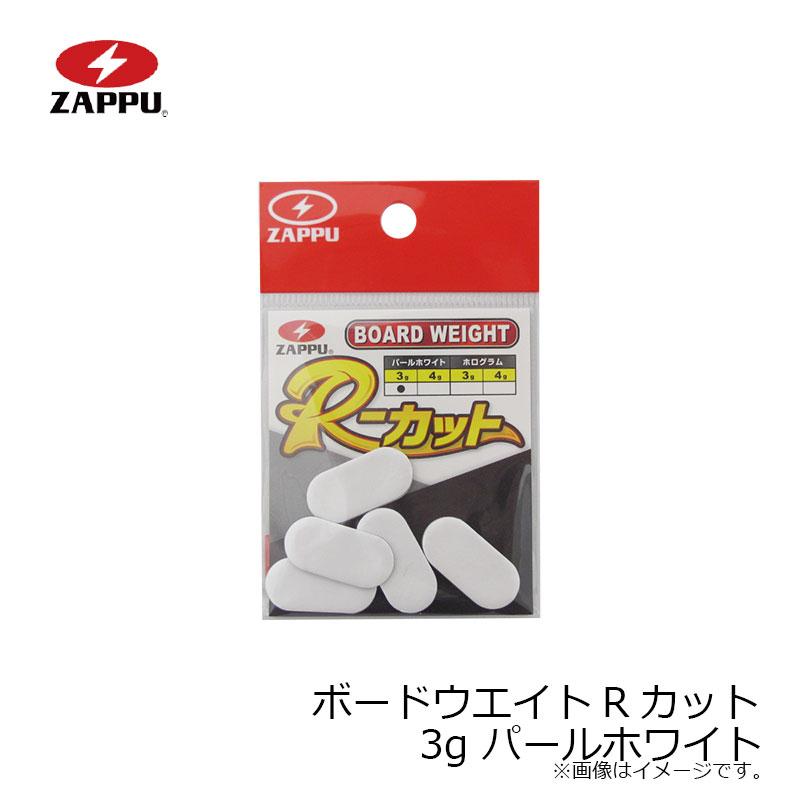 はな ページ ザップ ボードウエイトRカット 3g パールホワイト : 釣具のFTO ヤフー