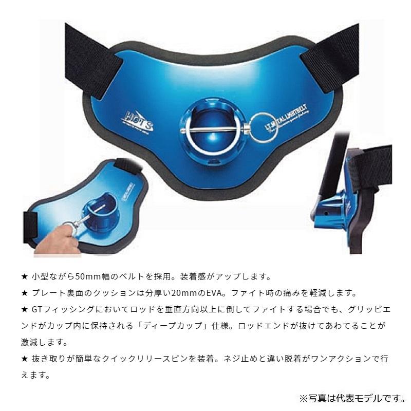 ホッツ ライトメタルライトベルト タイプ2 レッド×ブルー / 限定カラー  