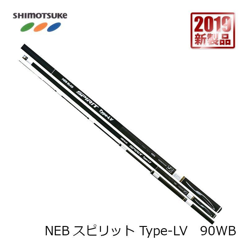 鮎竿 下野 シモツケ スピリット FT H90MK