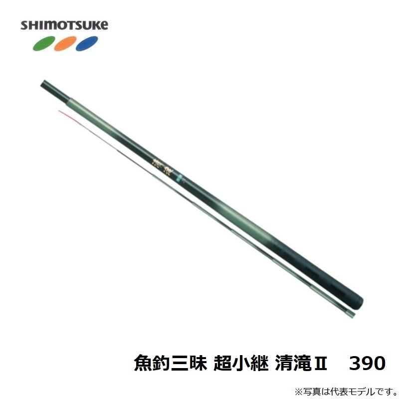 【在庫セール】魚釣三昧 カーボン超小継渓流 清滝Ⅱ 硬々調 450 Amazon | 魚釣三昧 カーボン超小継渓流 清滝Ⅱ 硬々調 450 | シモツケ