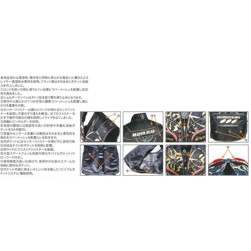 下野 SMV-320DG MJBメジャーブラッド鮎ベストDG LL : 釣具のFTO ヤフー