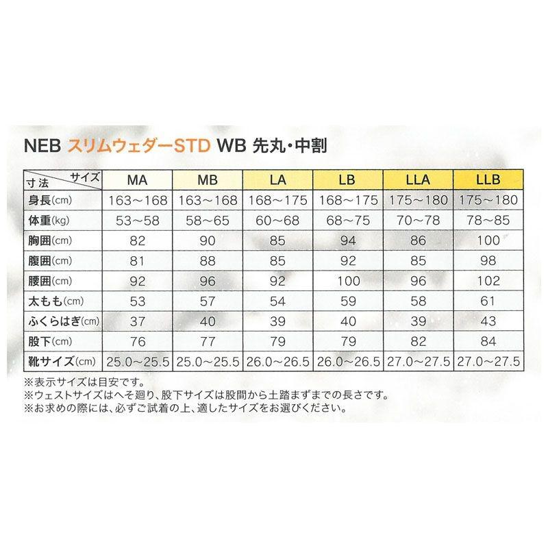 下野 SW-103WB NEB スリムウェダー STD WB 中割 MA / 鮎釣り 鮎 下野 SW-103WB NEB スリムウェダー STD WB 中割 MA / 鮎釣り 鮎