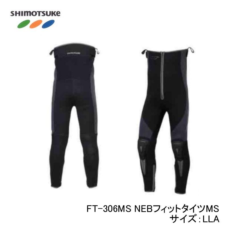 下野 FT-306MS NEBフィットタイツMS 2.5mm LLA / 鮎釣り 鮎タイツ 