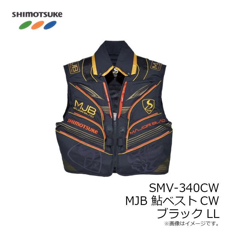 シモツケMJB SMV-340CW フィッシングベスト LLブラック/オレンジ シモツケMJB SMV-340CW フィッシングベスト LLブラック/オレンジ