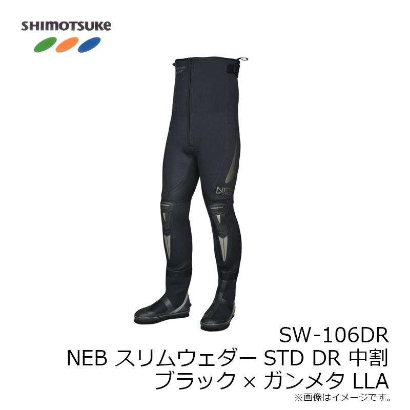 下野　SW-106DR NEB スリムウェダーSTD DR 中割 ブラック×ガンメタ LLA_3