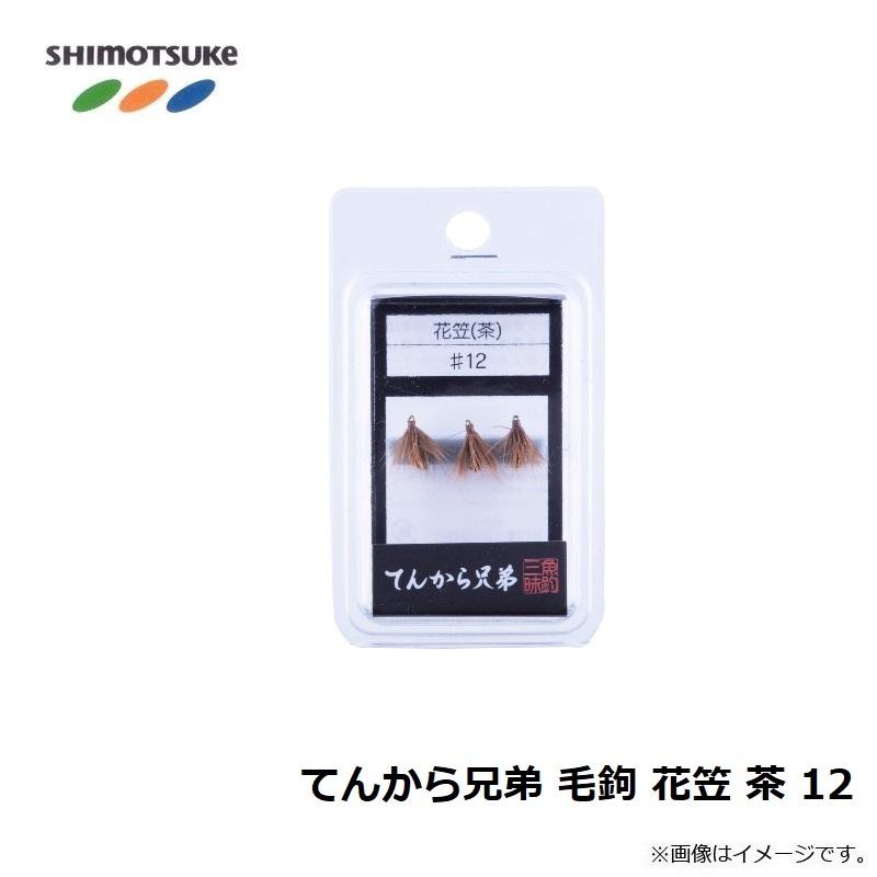 374円 Sale 98 Off 魚釣三昧 てんから兄弟 てんから毛ばり カゲロウ 明 12 3個入り